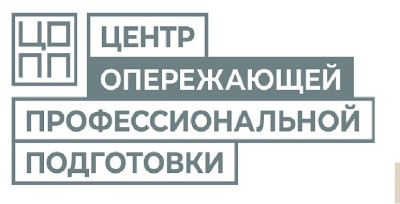 ЦОПП.