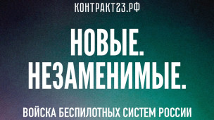 Служба по контракту 1