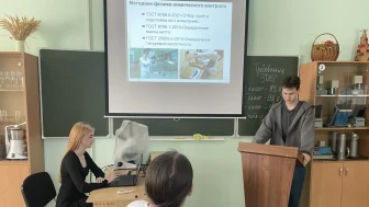 Научно-практическая конференция