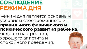 Неделя сохранения здоровья детей 7