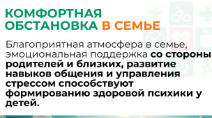 Неделя сохранения здоровья детей 8