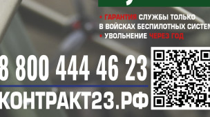 Служба по контракту 4